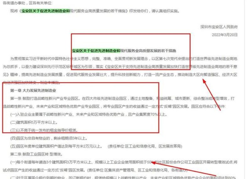 深圳鼓励新型电子雾化设备等特色优势产业企业集聚发展