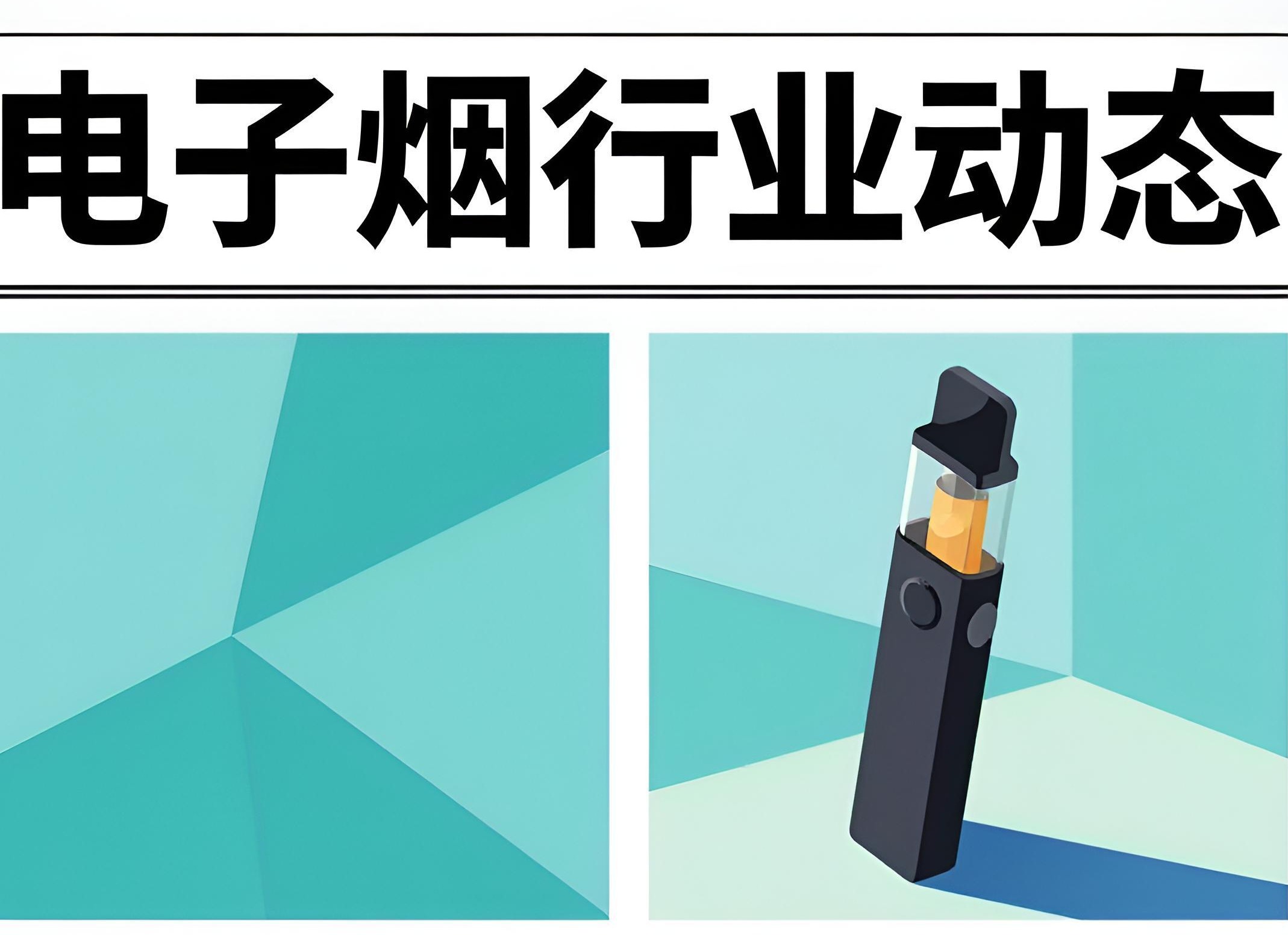 《加热卷烟》强制性国家标准征求意见稿发布（7月28日）