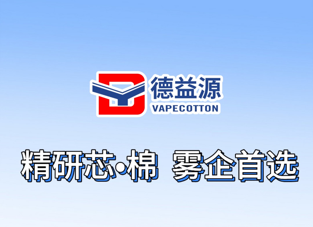 德益源简介